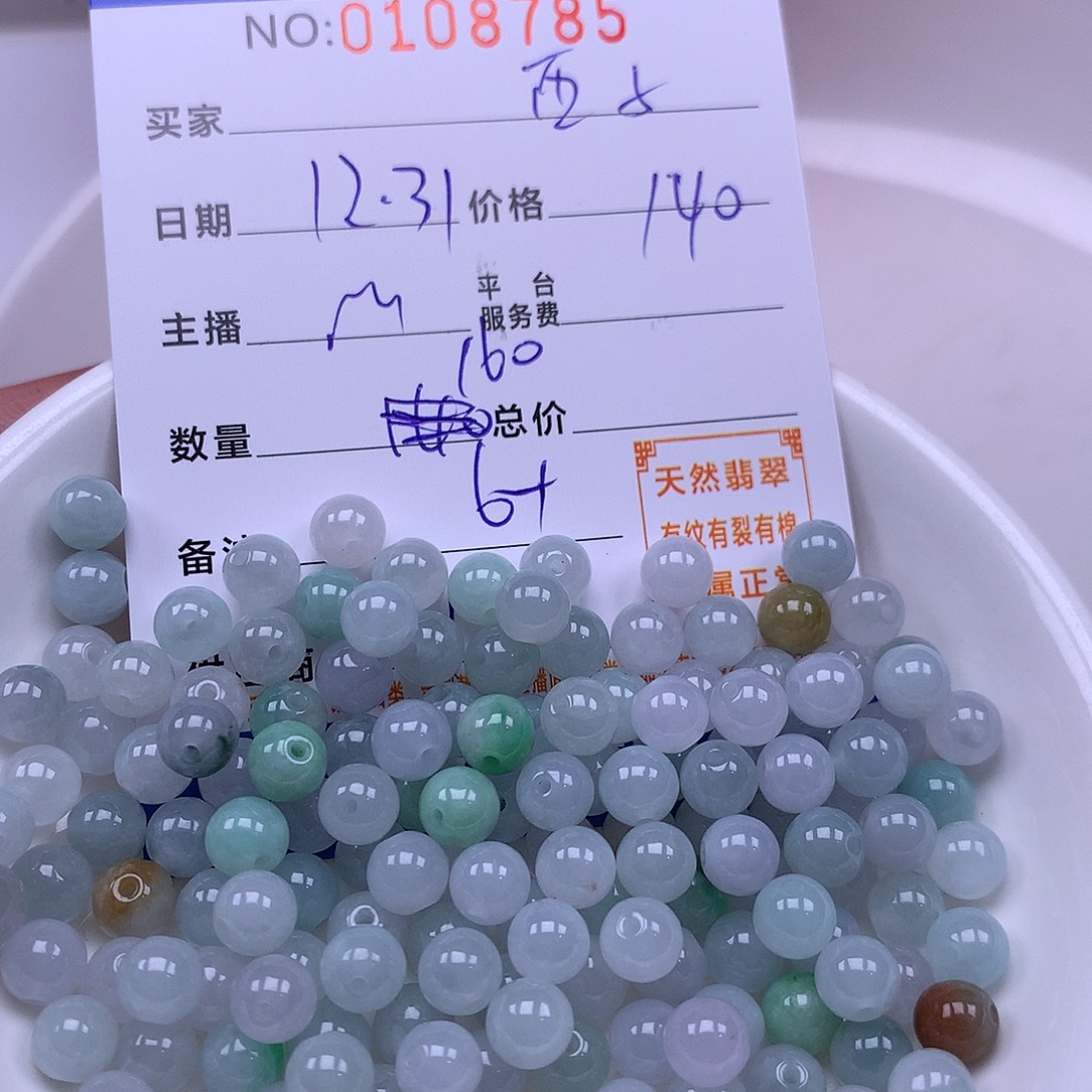 ****子翡翠未镶嵌手链翡翠