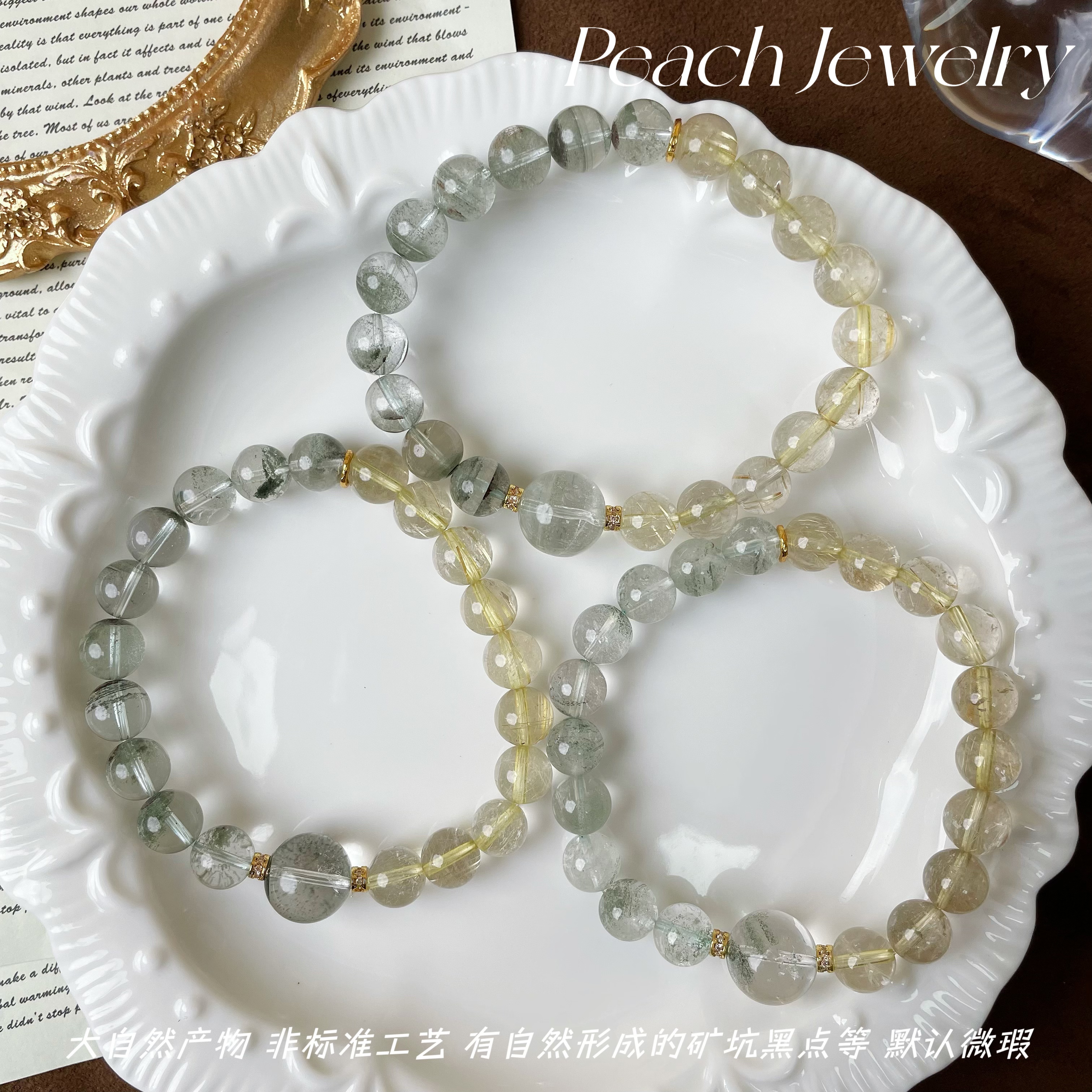 《暴富引力场》绿幽灵金发晶双拼手链 XZ15 多样性发一颜色微差