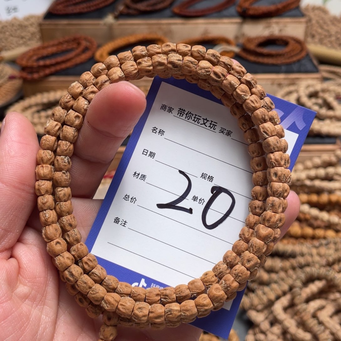 柏香籽/百香籽吊坠20号