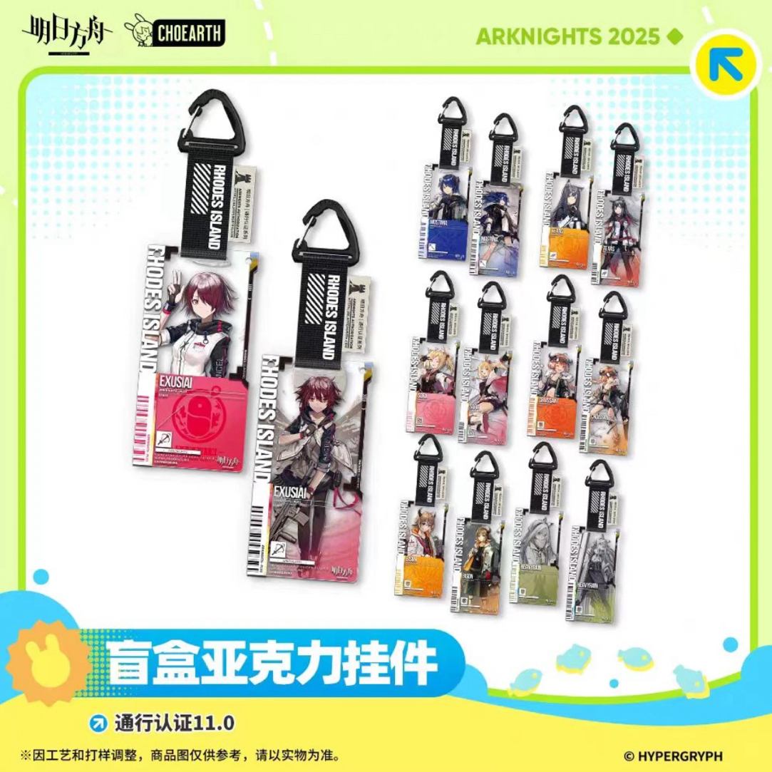 明日方舟通行证数字盒 盲盒代拆