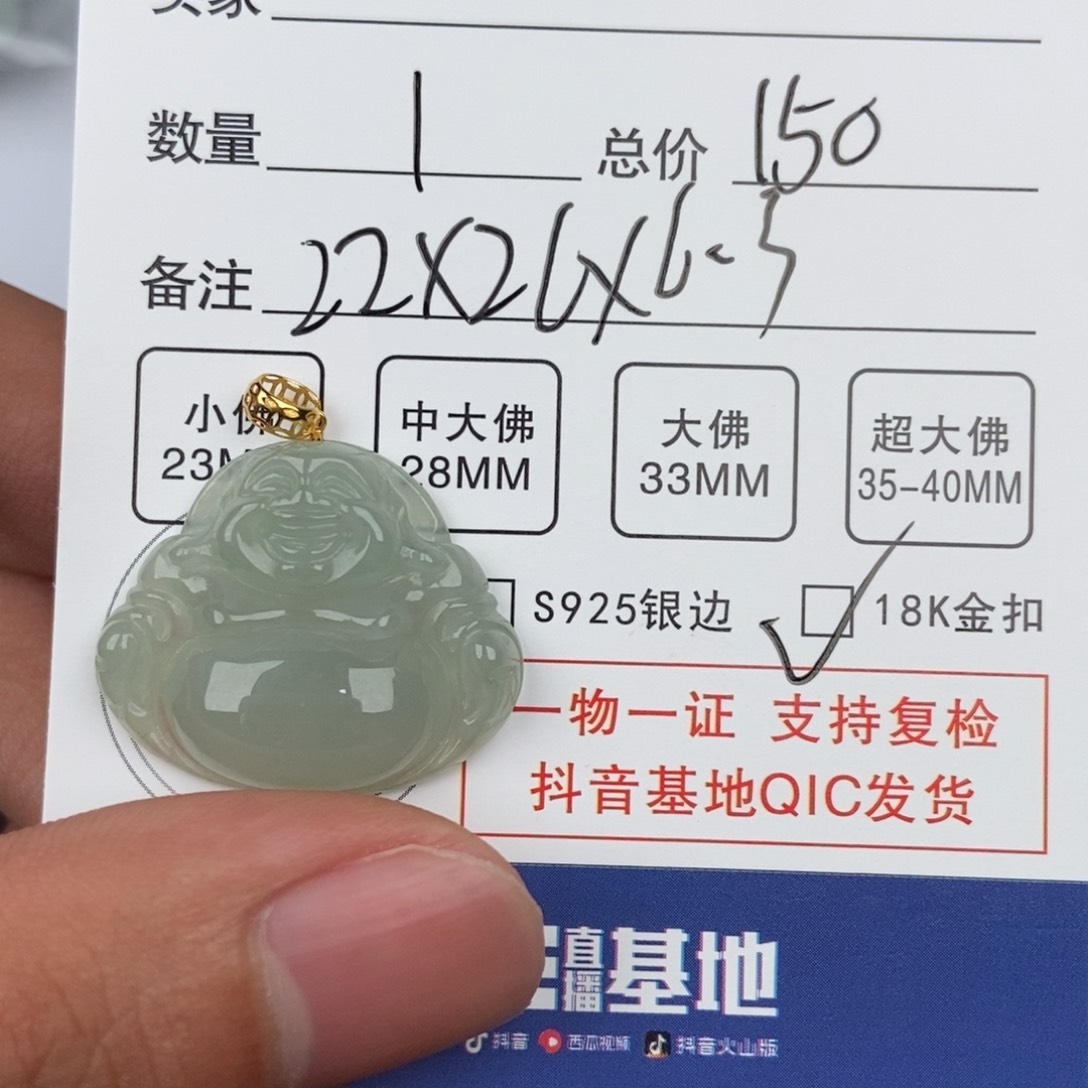 翡翠颈饰未镶嵌吊坠