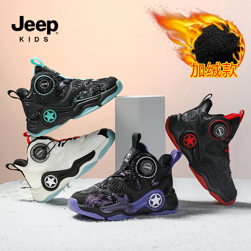 【异形3.0】Jeep童鞋冬季高帮加绒保暖篮球鞋儿童户外鞋 XH96001