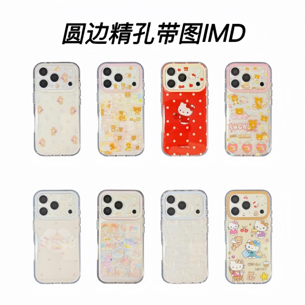 IMD圆边KT米菲双子星轻松熊手机壳适用iPhone17promax新年/相机键