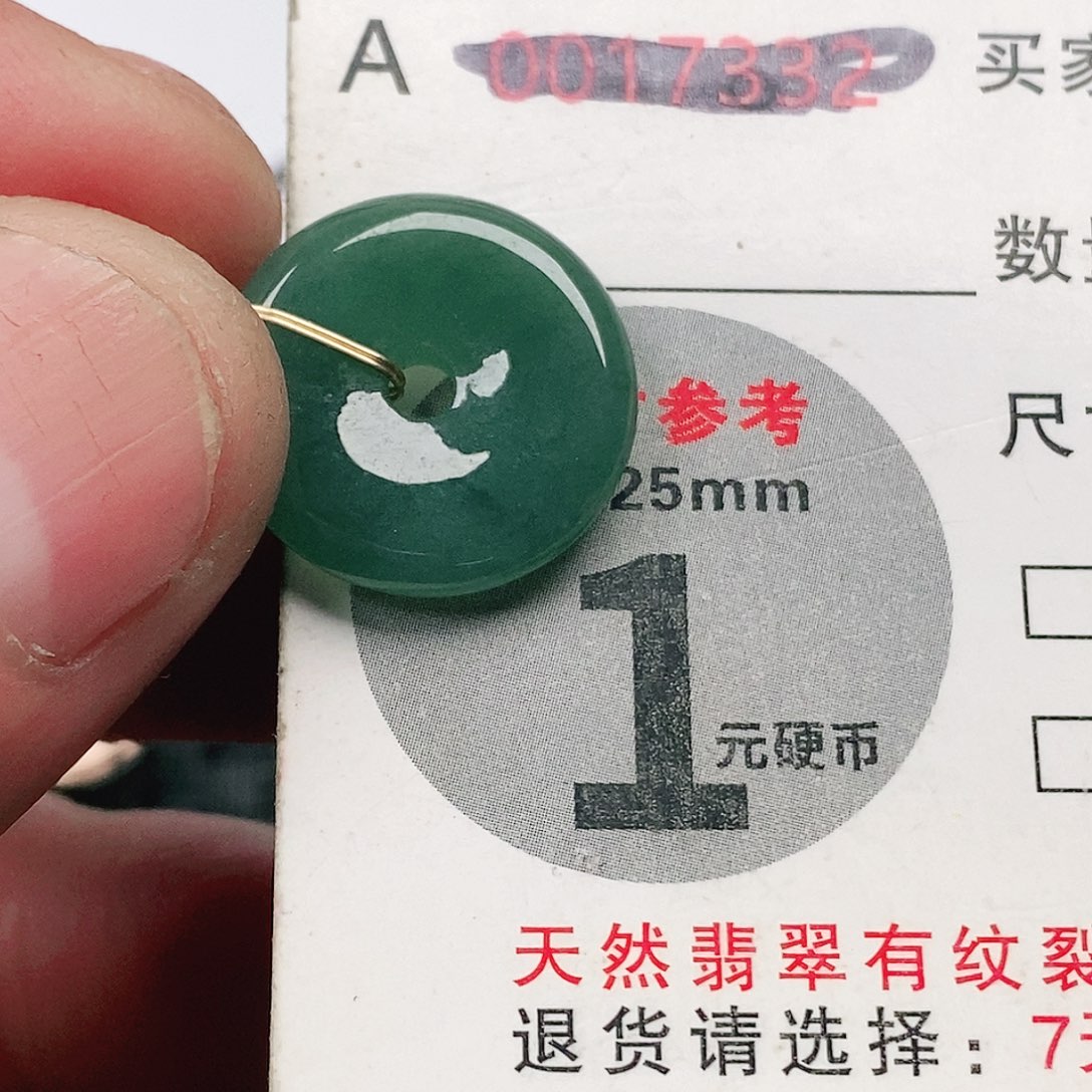 翡翠吊坠(不含链)未镶嵌