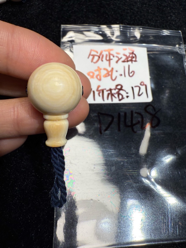 D1428天然猛犸牙分体三通配饰16mm