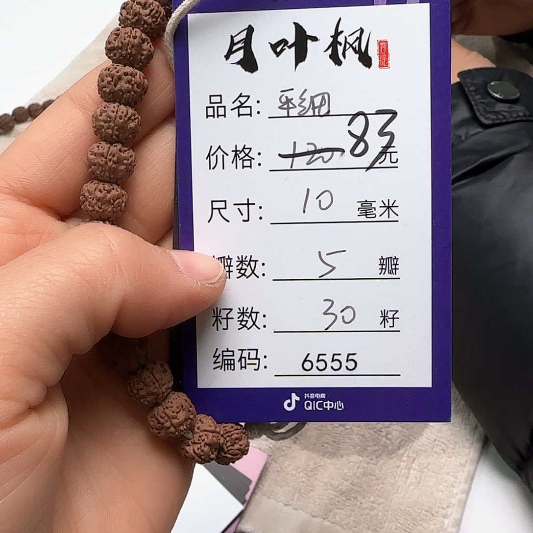 金刚菩提吊坠Aaaaa6555