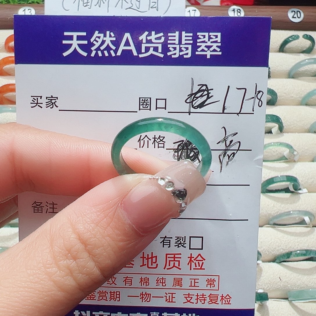 未镶嵌戒指翡翠翡翠