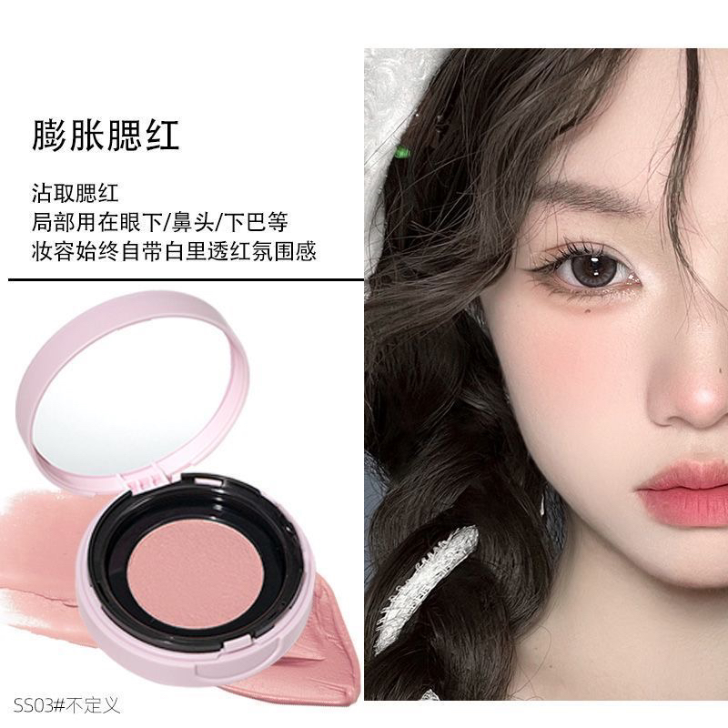 PUCO噗叩清醒主义气垫腮红膨胀单色腮红泥膏SS03土豆泥修容提亮