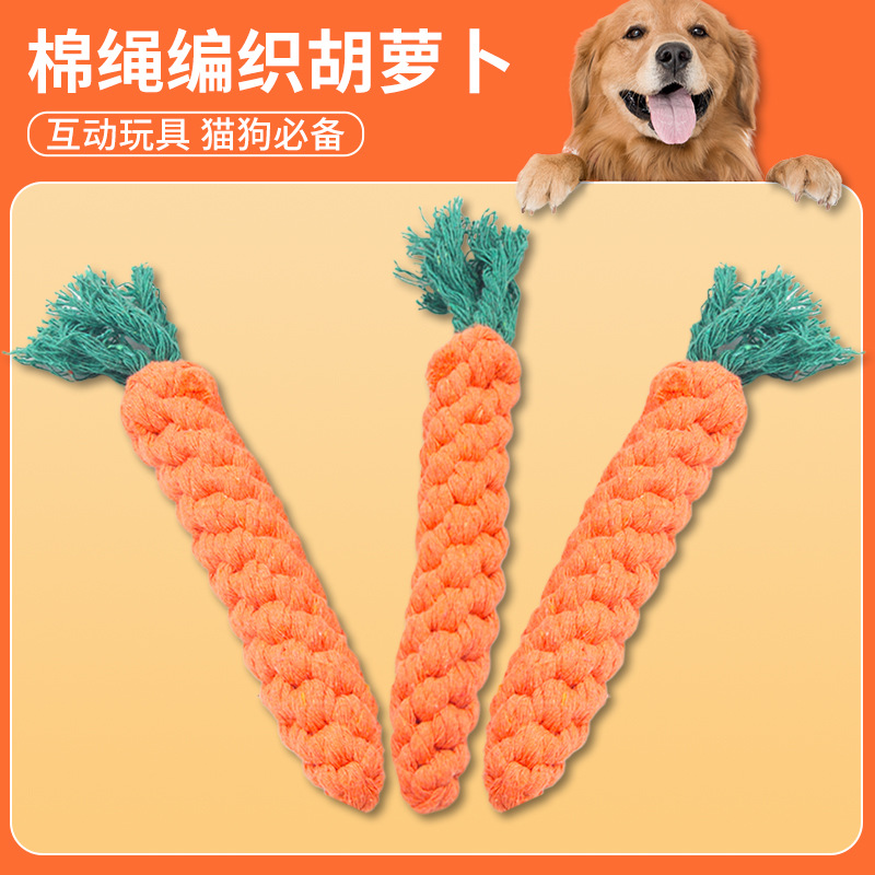 狗狗玩具磨牙绳啃咬棉绳胡萝卜洁齿自嗨宠物玩具用品
