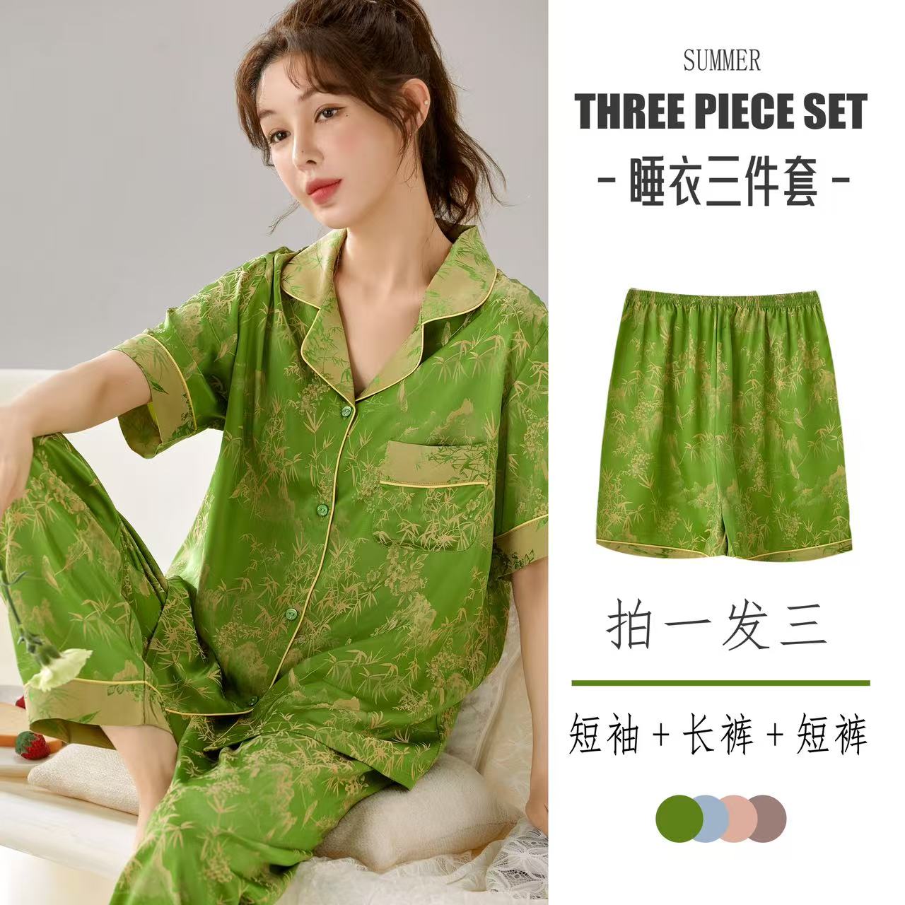 女士春夏睡衣套装宽松休闲薄款简约舒适三件套