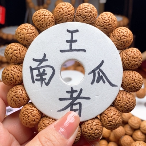 吊坠桃核王者南瓜单圈17