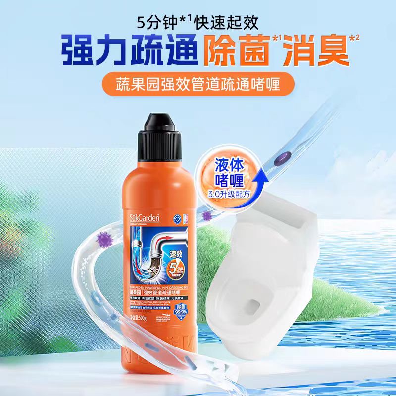 蔬果园强效管道疏通啫喱500g