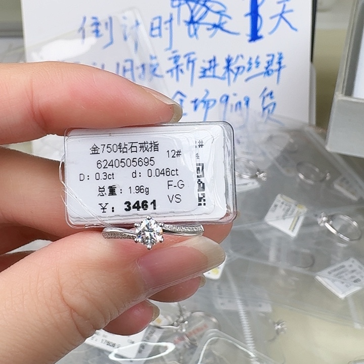 钻石戒指/指环18K金镶嵌