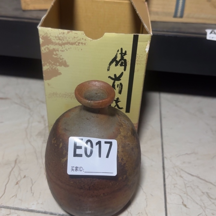 备前烧作品备前烧作品