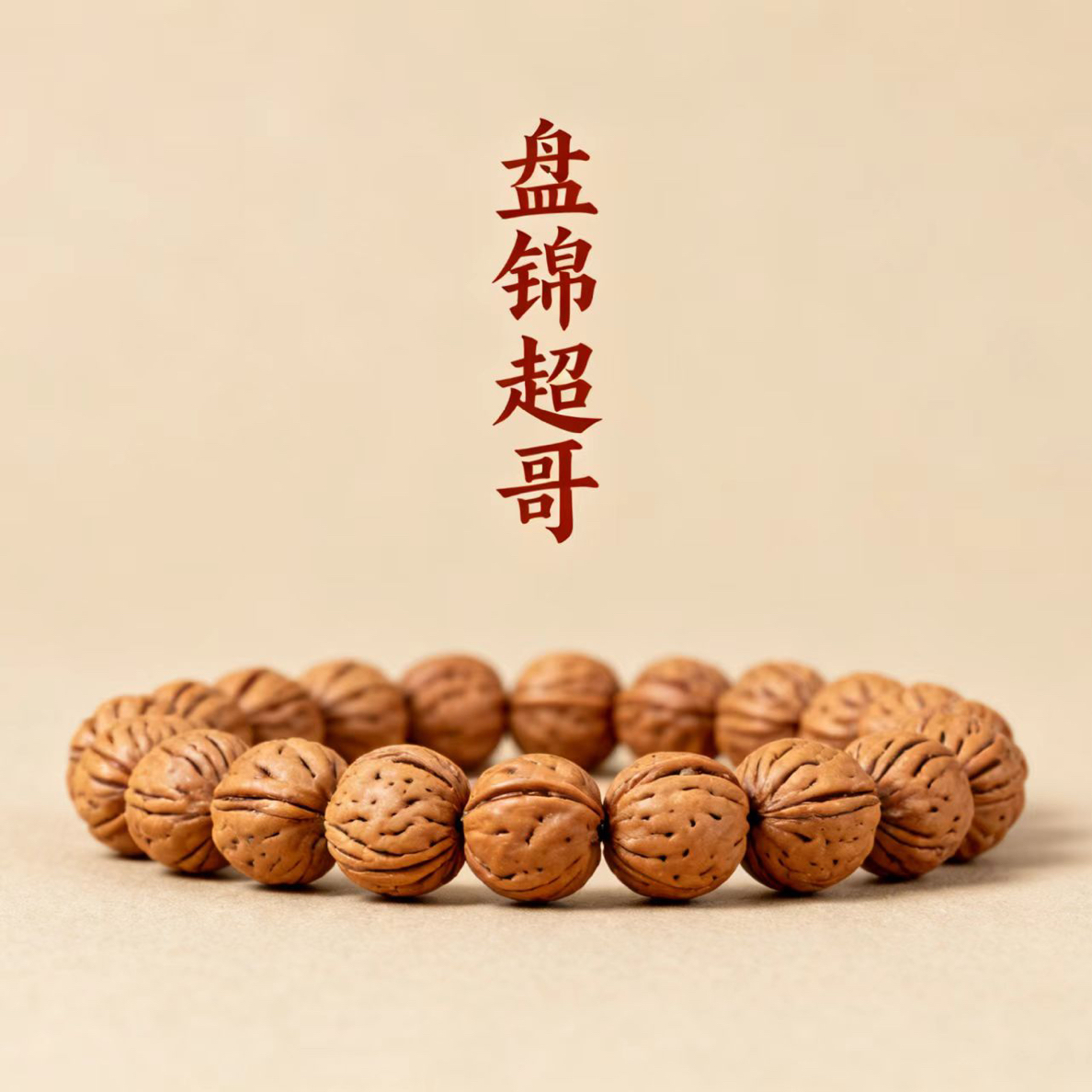 一物一图 勿私拍