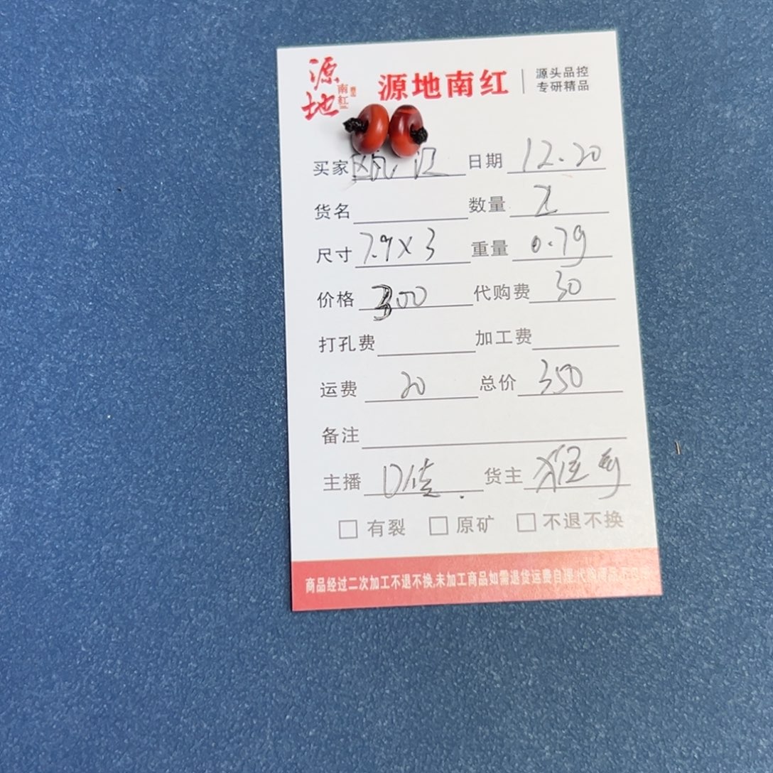 瓯***江南红玛瑙未镶嵌颈饰