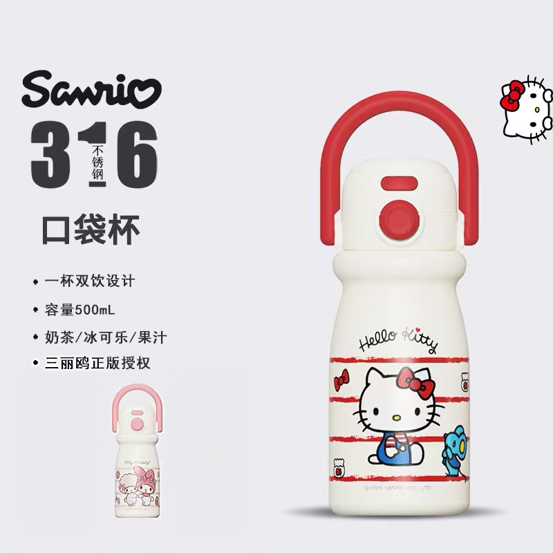 hellokitty高颜值带吸管便携双饮500ML容量T