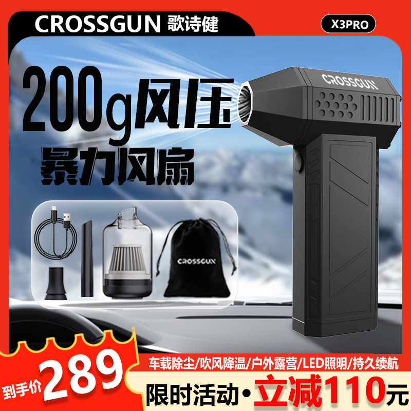 暴力涡轮风扇吹风机歌诗健X3Pro暴风十三万转夏日户外通用强力