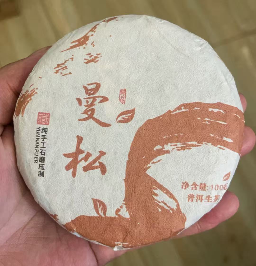 2022年曼松普洱茶100克饼茶