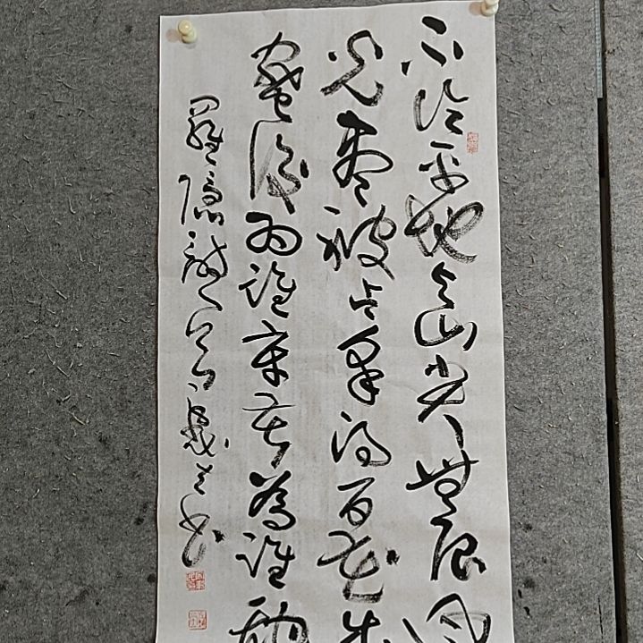 书法宋秉民。三尺全开。为谁辛苦为谁甜