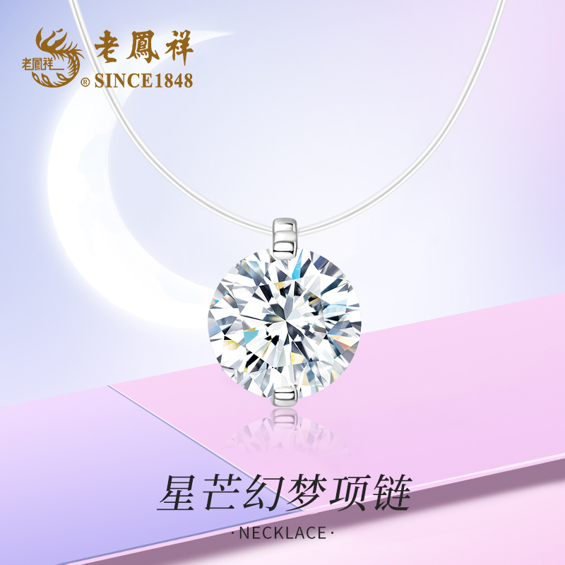 老鳯祥 吊坠925银合成锆石 星芒幻梦项链小众明星同款人鱼之泪S