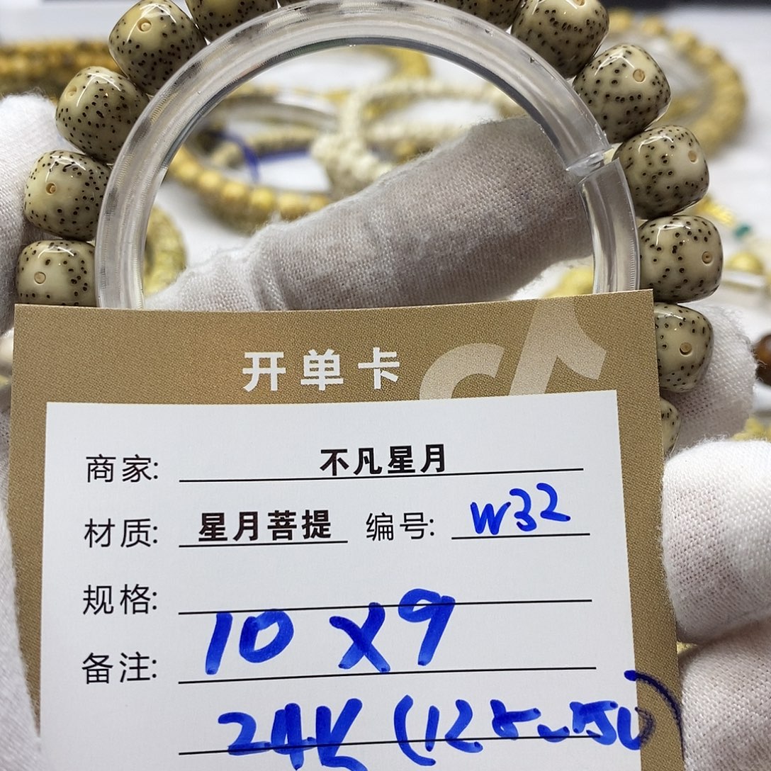 星月菩提手串11112222w32