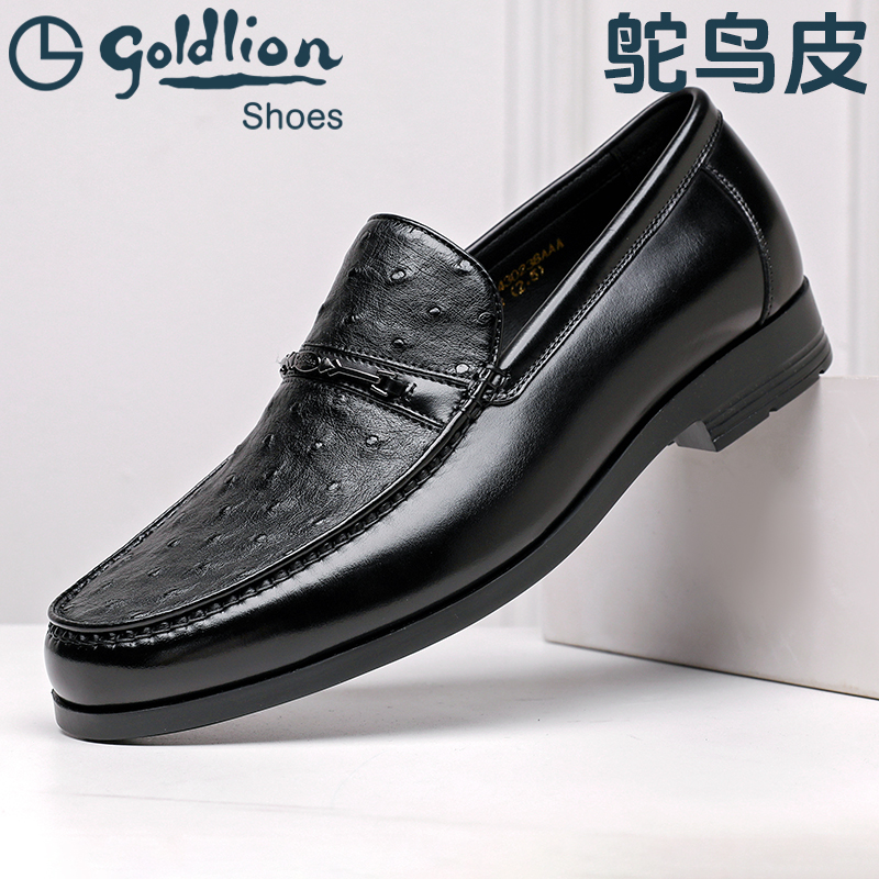 Goldlion/金利来男鞋商务休闲男皮鞋软底男士爸爸鞋真鸵鸟皮百搭