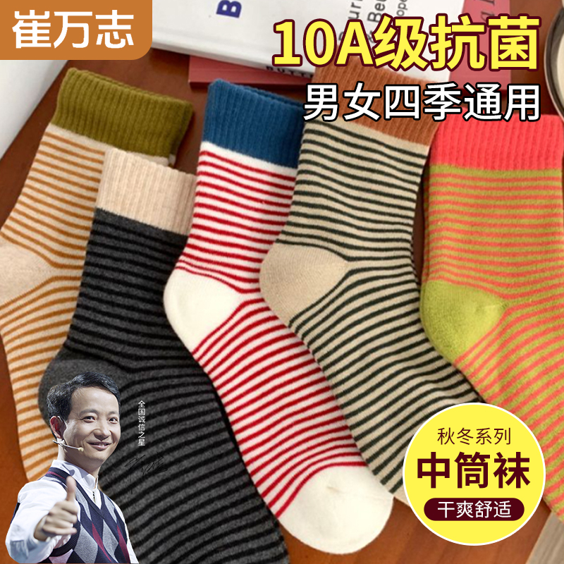 条纹袜子女中筒袜秋冬加绒加厚保暖毛圈袜ins潮复古黄色长袜秋冬