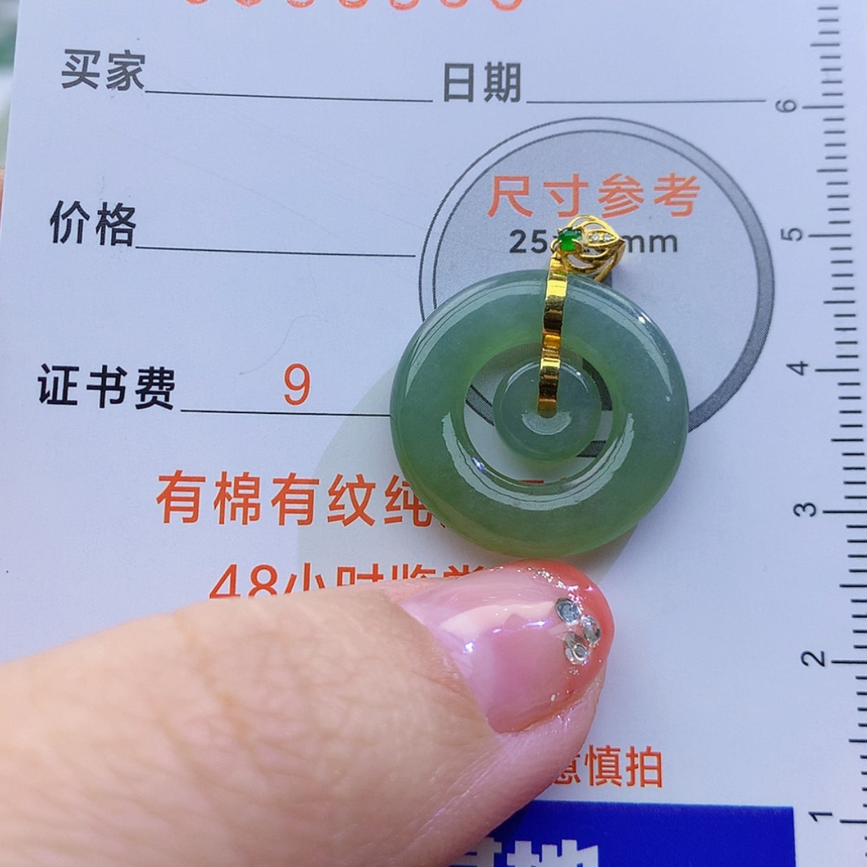 【闪购商品】翡翠颈饰未镶嵌颈饰7