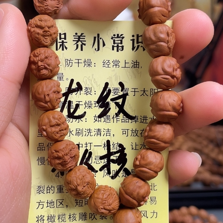 手串/手链橄榄核龙纹