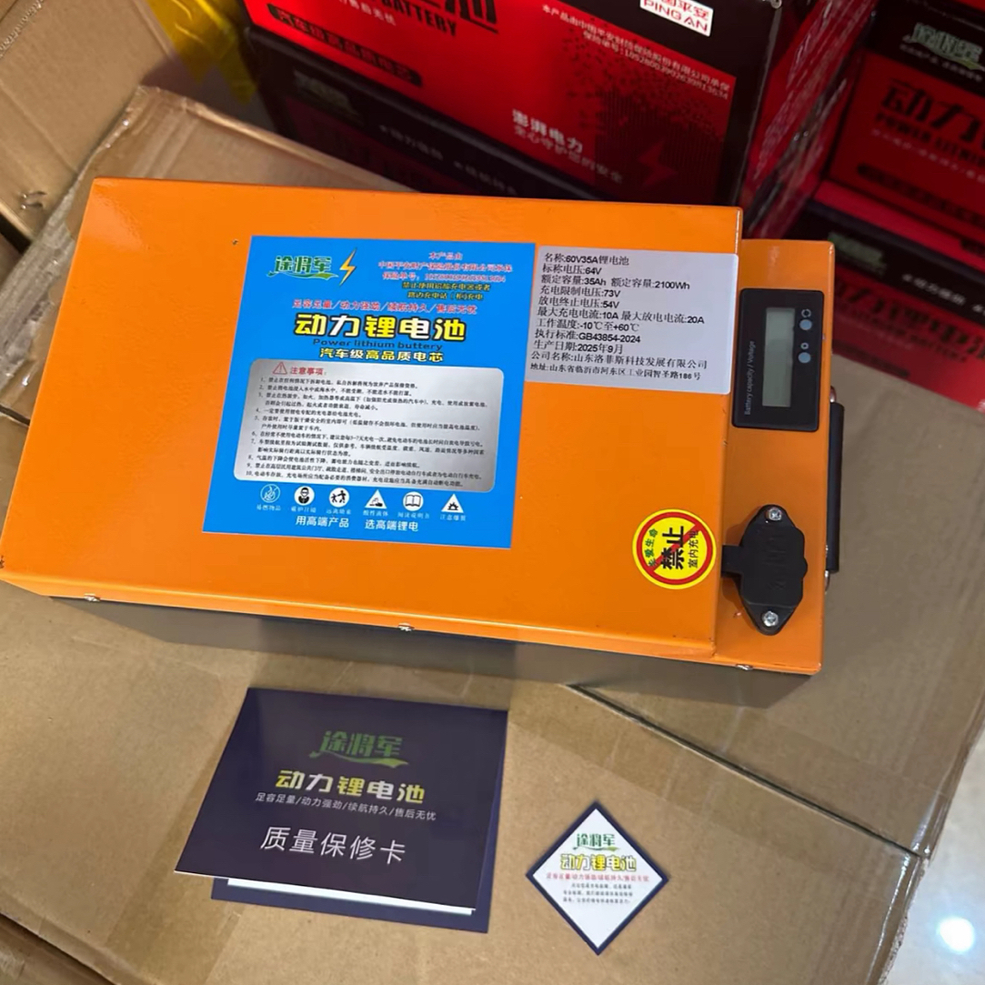成品60V35电动车电瓶6035