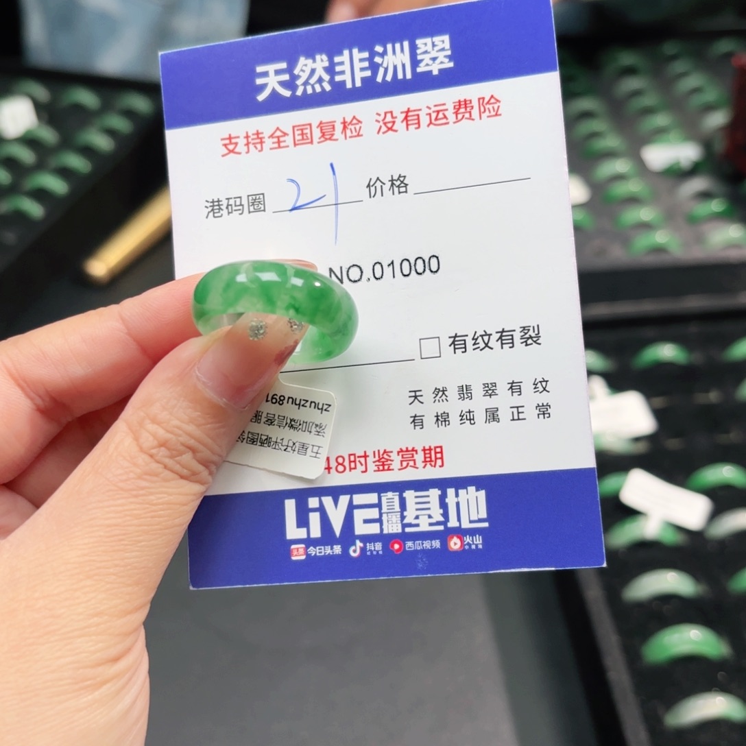 石英质玉未镶嵌戒指