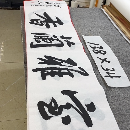 书法Lvqinzhenshufa