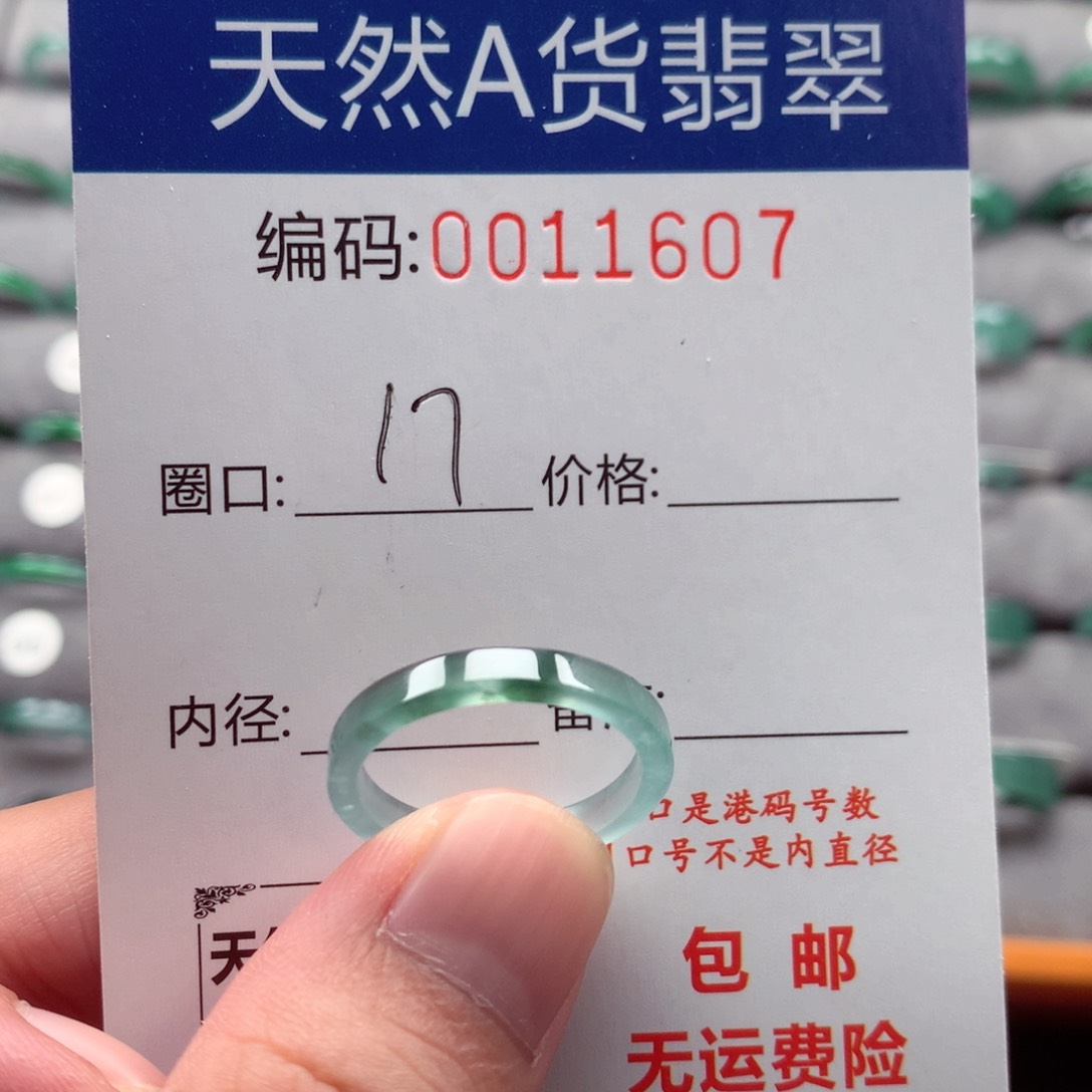 未镶嵌戒指翡翠戒圈