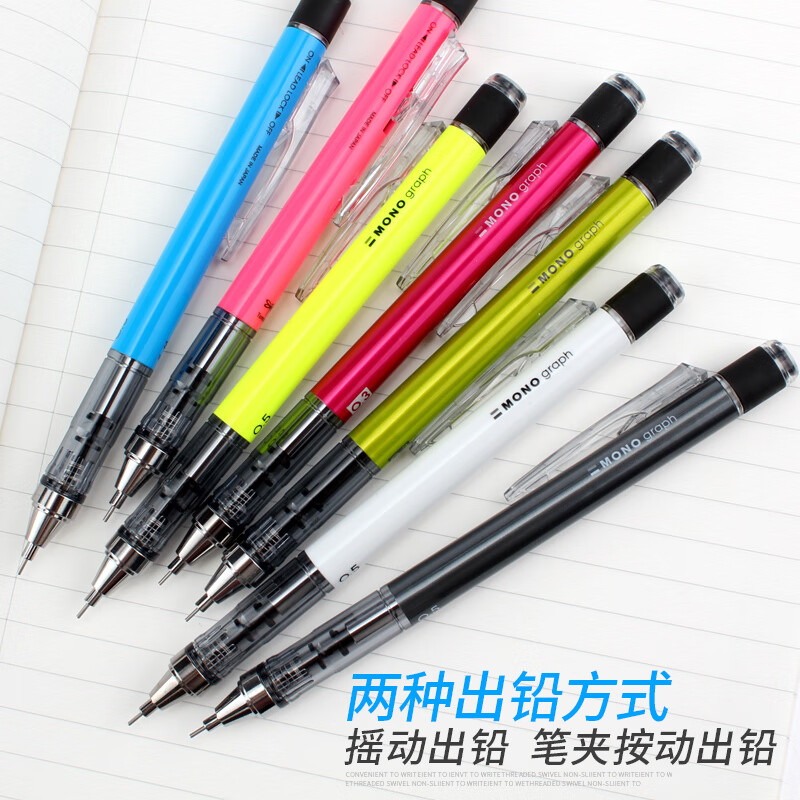 日本Tombow蜻蜓mono摇摇出铅自动铅笔带橡皮低重心绘图画画考试用