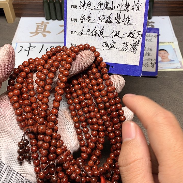 手串/手链小叶紫檀06 108 颗 顶泥鱼鳞