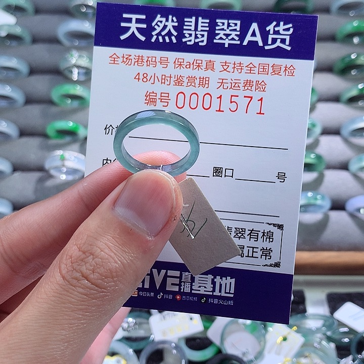 翡翠戒指未镶嵌翡翠