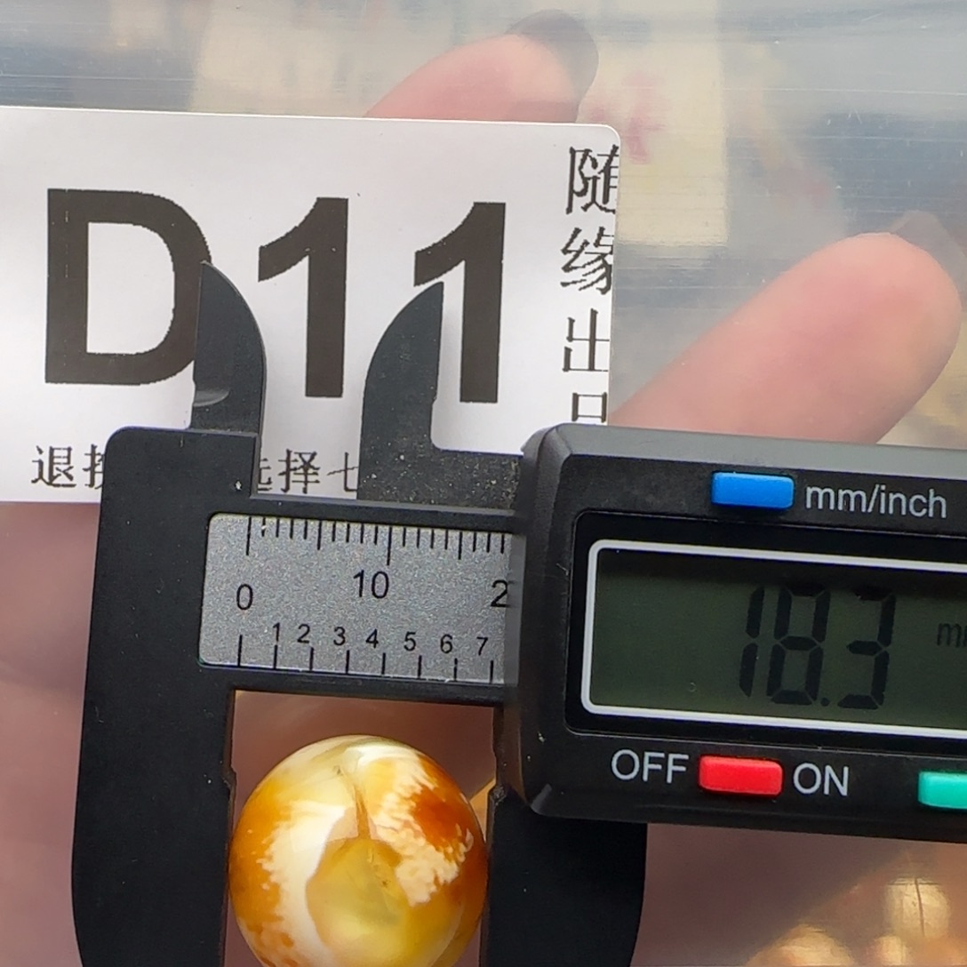 琥珀未镶嵌裸石18尺寸福利