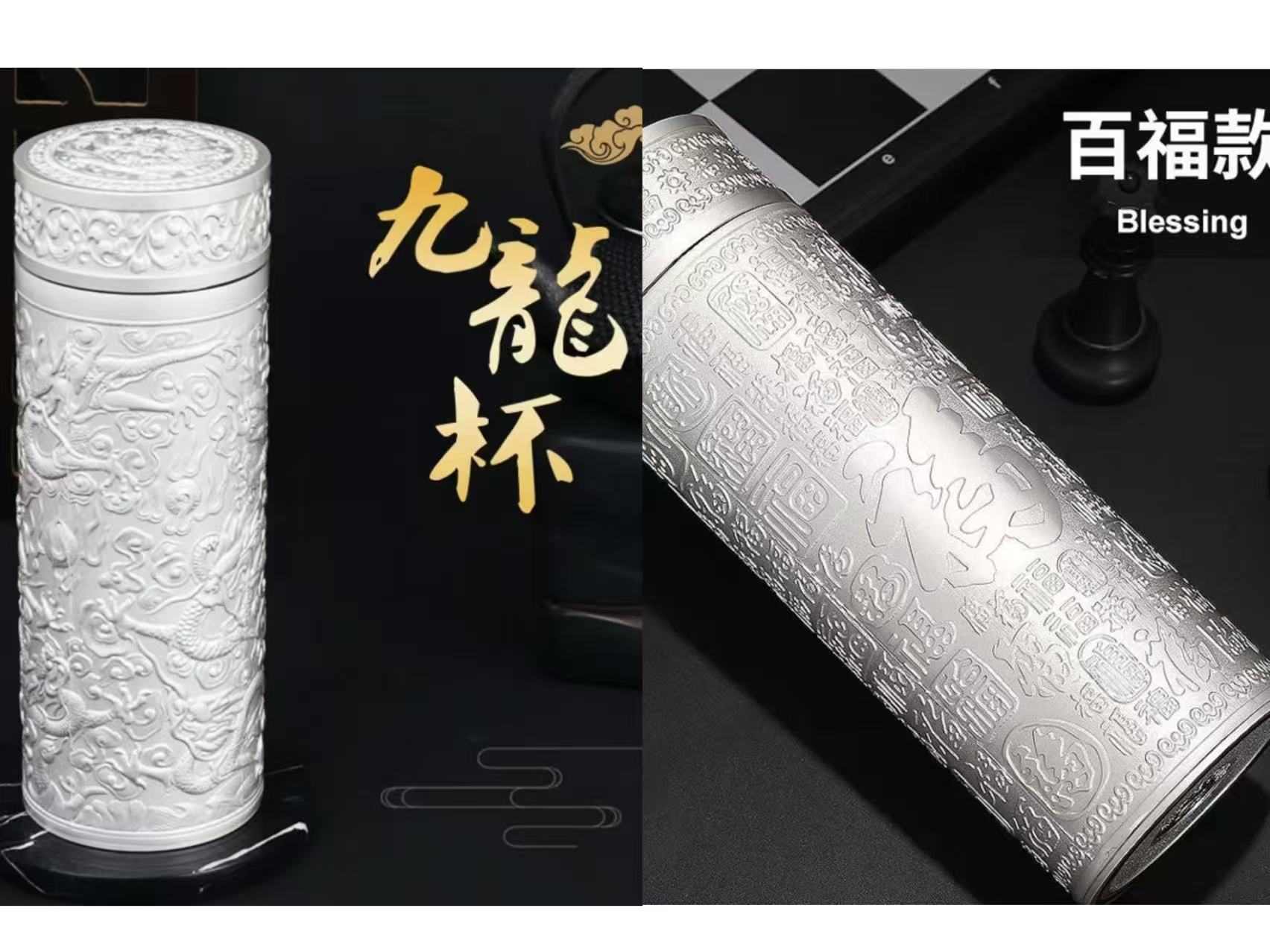 【九龙杯/百福杯】银杯子保温杯银杯子精美礼盒装高档复古创意便携