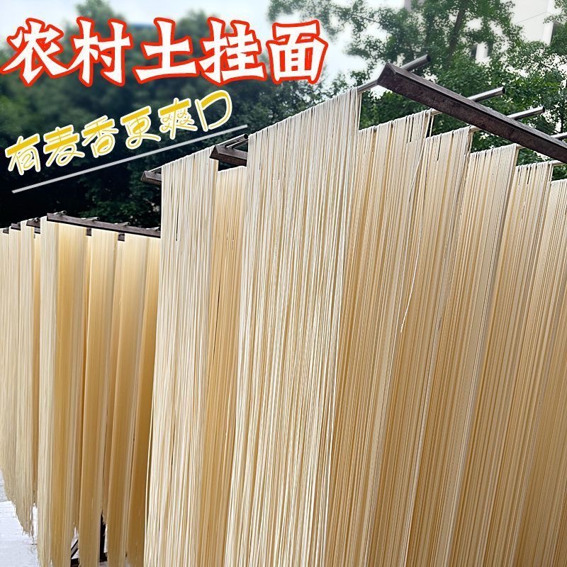 四川农家土麦子手工挂面传统工艺制作自然风干营养健康