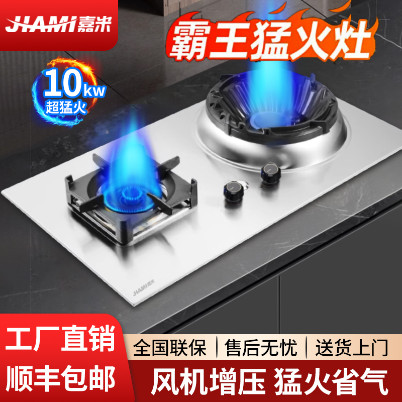 【3C认证】10千瓦燃气灶霸王双灶台式嵌入式煤气猛火灶商用