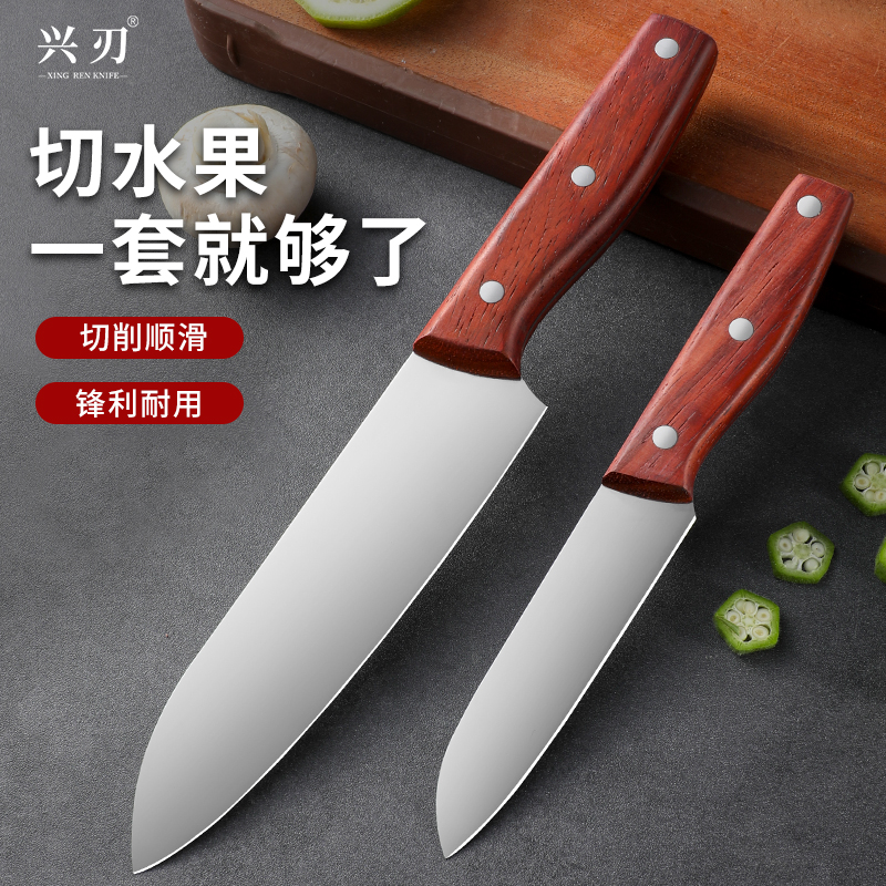 兴刃阳江刀具家用锋利切水果削皮刀女士多功能厨师刀切菜刀料理刀