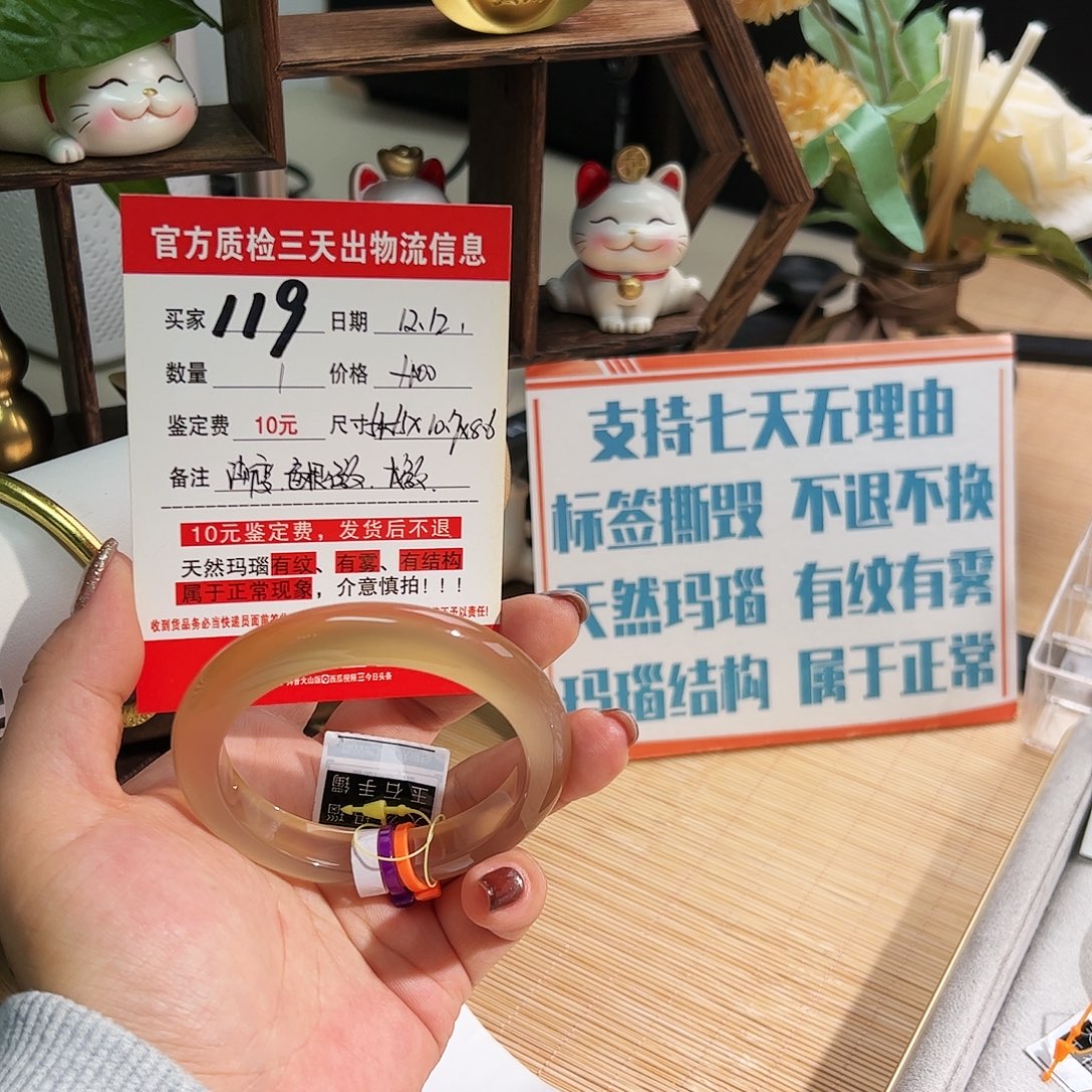 玛瑙/玉髓未镶嵌手镯