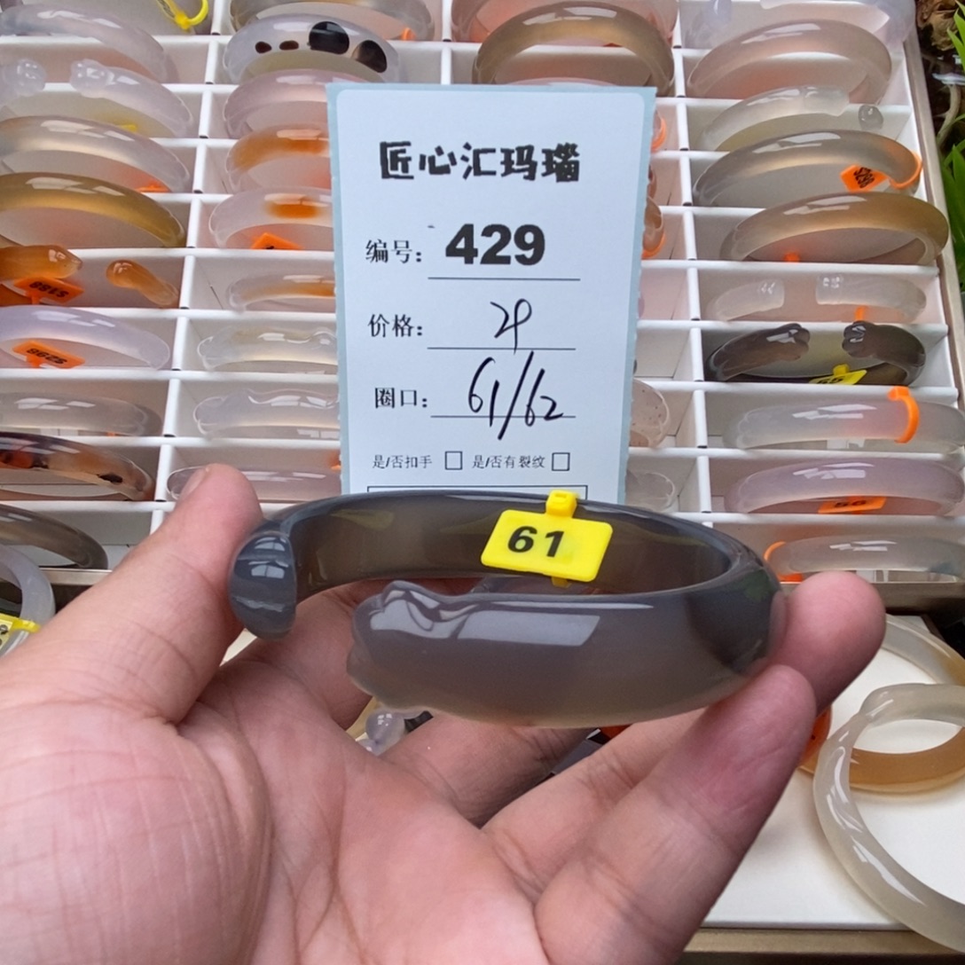 玛瑙/玉髓手镯未镶嵌