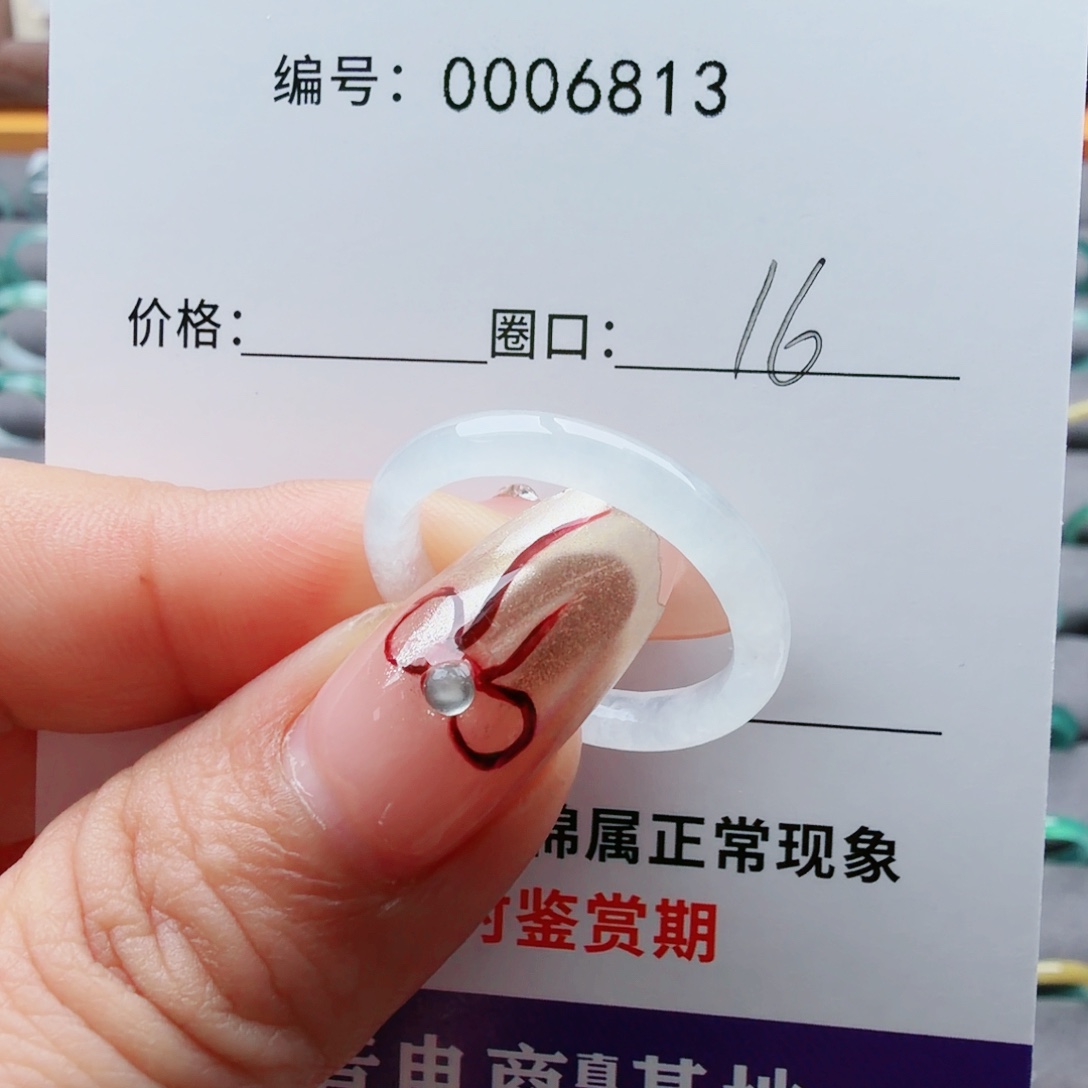 b***y翡翠未镶嵌戒指翡翠