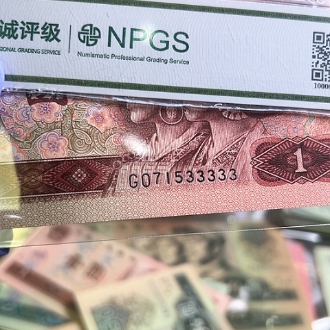 人**态四版人民币1996年5个3