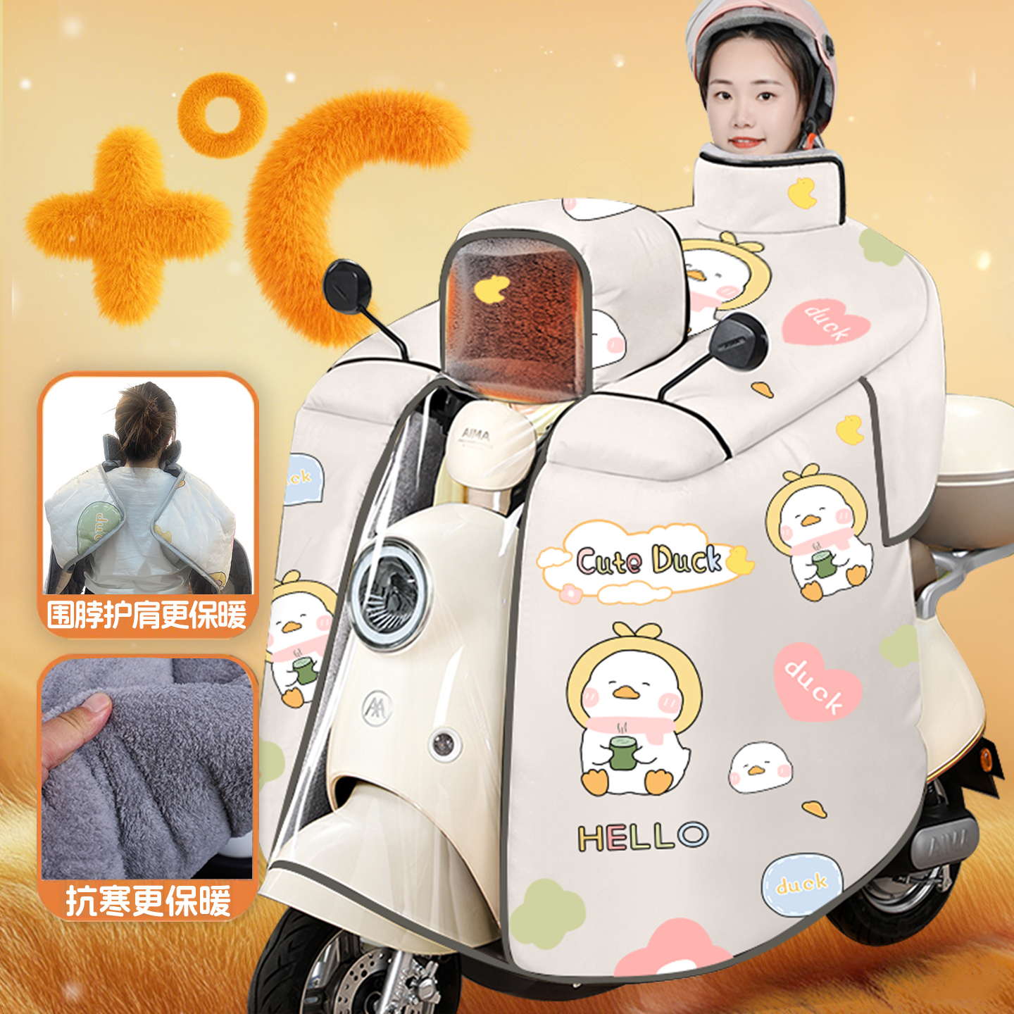 电动车挡风被亲子款可收纳视窗冬款加绒加厚斗篷式防水防风防寒