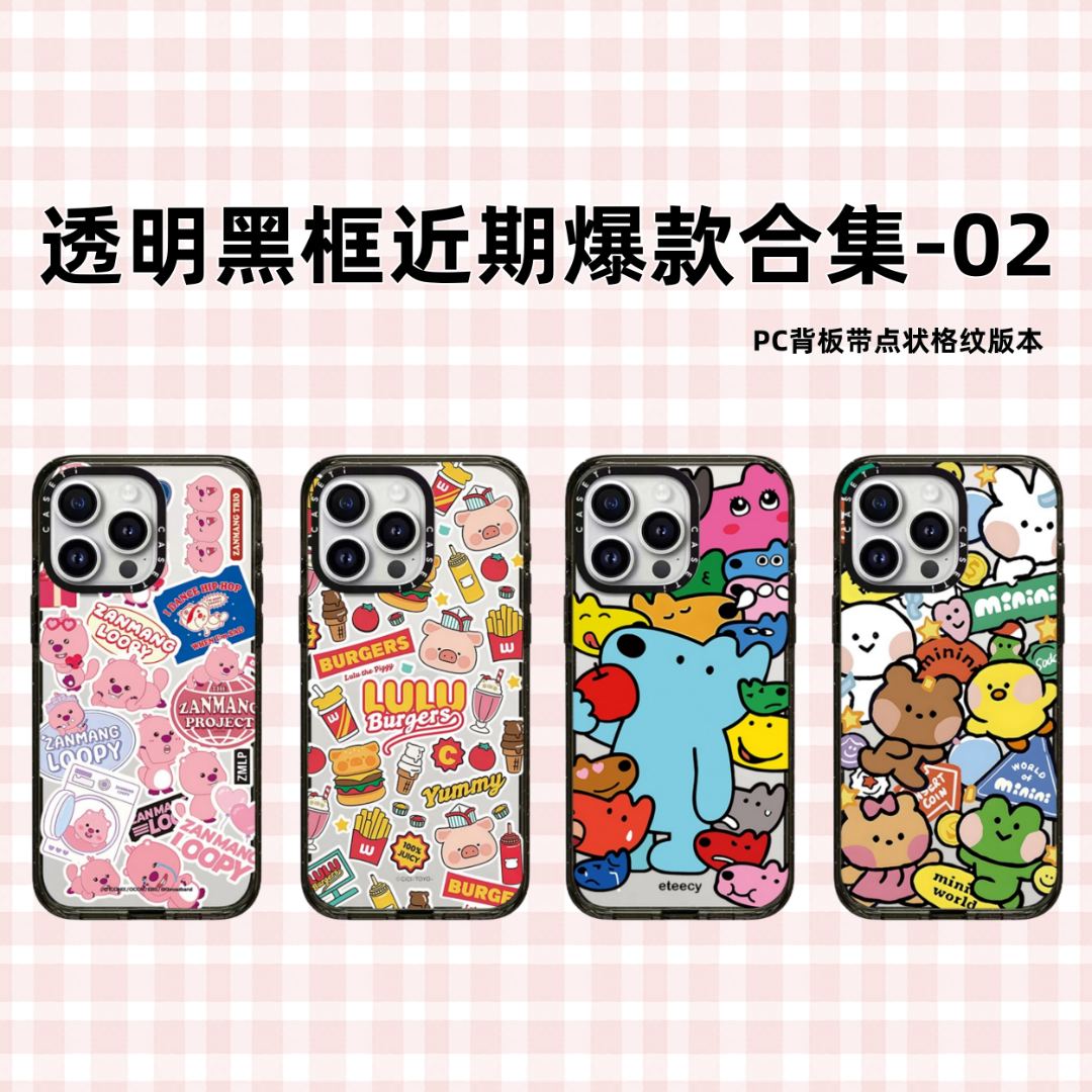 【透明黑框02】爆款热门图案联名苹果手机壳适用于iPhone16pm/16p