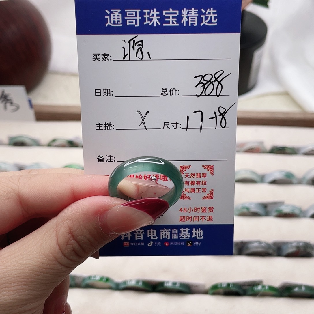 翡翠戒指未镶嵌源*c b n m m