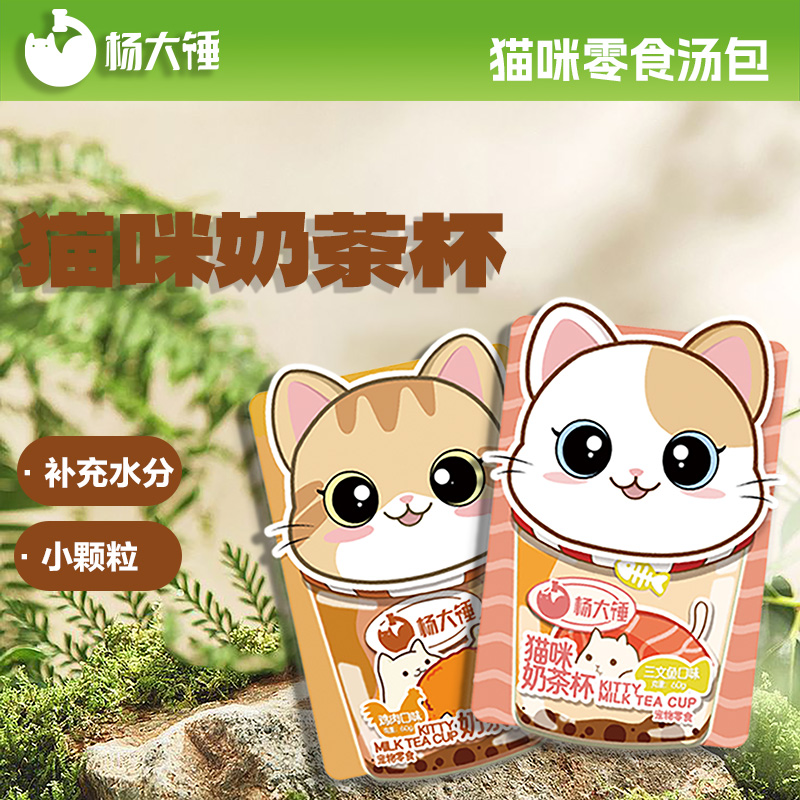 杨大锤汤包猫咪奶茶杯